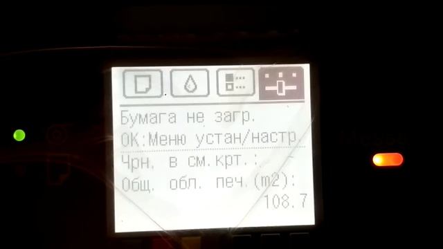 Сброс отработки canon ipf 770 смотреть онлайн