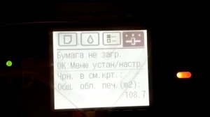 Сброс отработки canon ipf 770