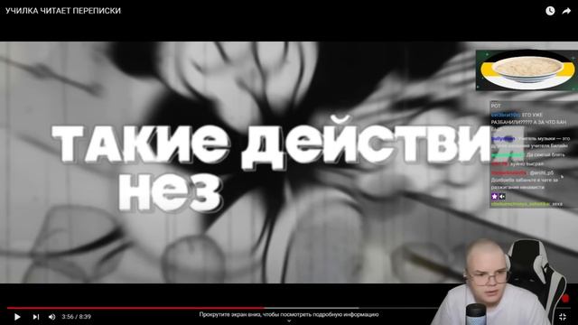 КАША СМОТРИТ МАРАЗМА ПРО ШКОЛУ | УЧИЛКА ЧИТАЕТ ПЕРЕПИСКИ +ЧАТ #kussia #каша #рофлыkussi смотреть онлайн