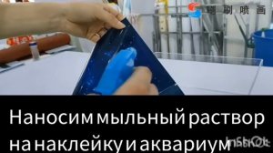 Самоклеящийся фон для аквариума, инструкция по установке