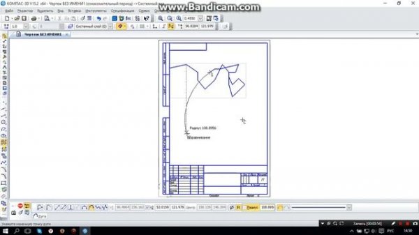 Kompas 3D v15.2 - Ломаная линия