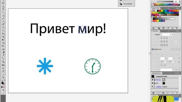 Как в иллюстраторе перевести текст или объект в кривые смотреть онлайн