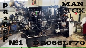 MAN TGX D 2066 разбираю хороший ДВС после 1.5 мл пробега