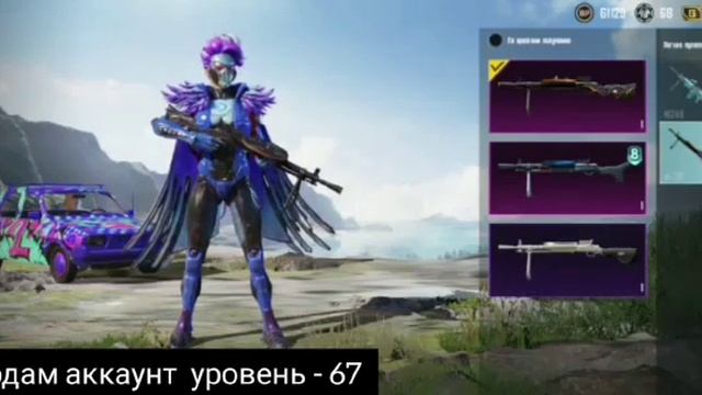 Продаю аккаунт pubg mobile с 4 сезоном смотреть онлайн