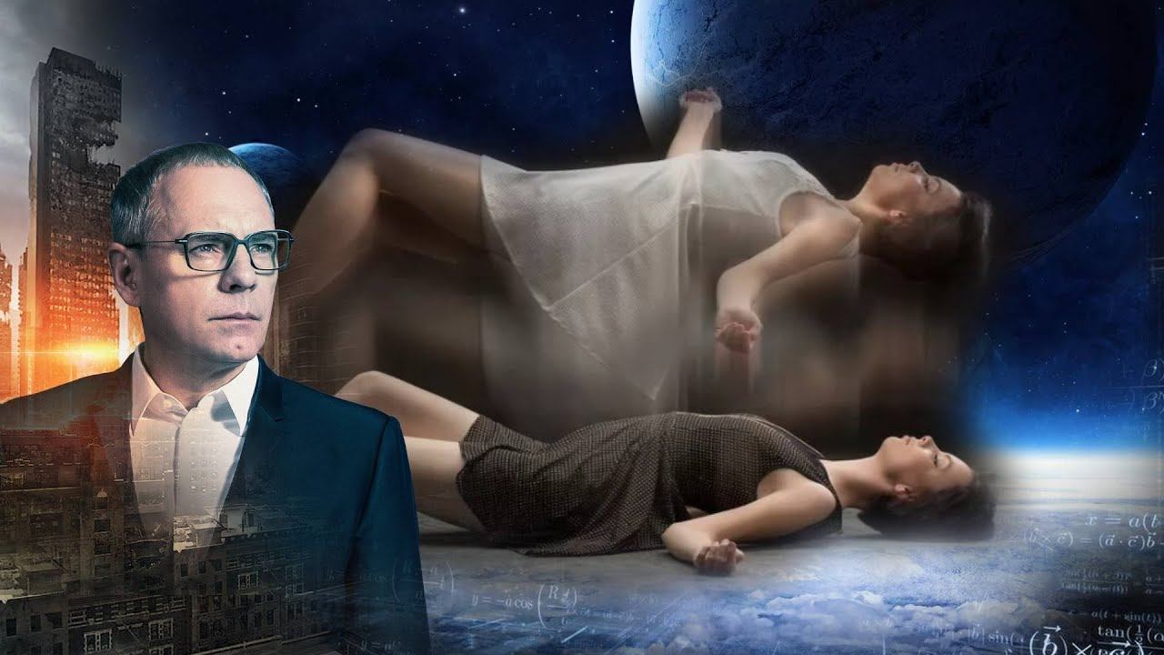 Душа. Самые шокирующие гипотезы (03.09.2020).