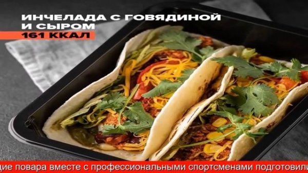 Level Kitchen Доставка Здоровой Еды Москва