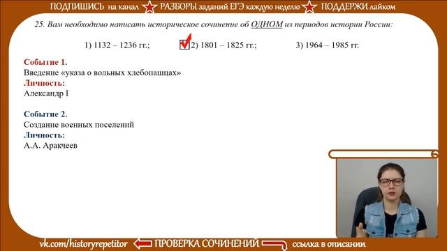 Как писать историческое сочинение? Разбор периодов #1 смотреть онлайн