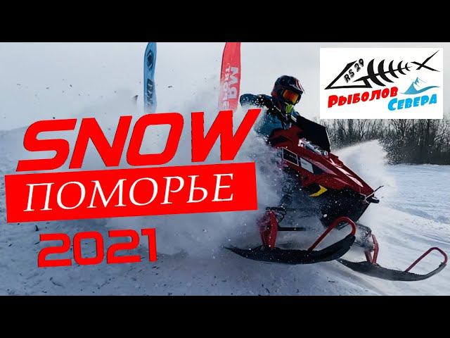 Snow Поморье 2021. Гонки на снегоходах в Малых Карелах. Фестиваль Сноу Поморье в Архангельске. смотреть онлайн