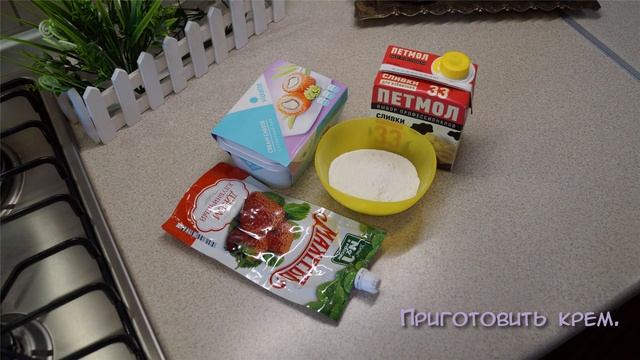 Рулет со сливочным кремом и джемом ? смотреть онлайн