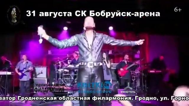 Афиша Минска и всей Беларуси - Билеты KVITKI BY смотреть онлайн