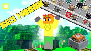 Как получить секретные блоки в майнкрафте. И как их использовать. МаЗи.