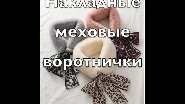 Сделай Красоту из Старой Шубы или Остатков Меха! Upcycling Fur Coat Ideas Подборка Идей из Интернет