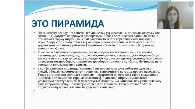 Отрабатываем возражения. Васильева Анастасия смотреть онлайн