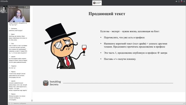 2 Продающий текст смотреть онлайн