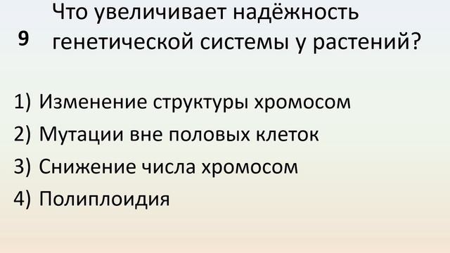 Б9 21 Наследственная генотипическая изменчивость