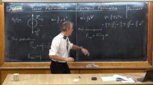 Урок 138. Число Рейнольдса. Критерий Рейнольдса.