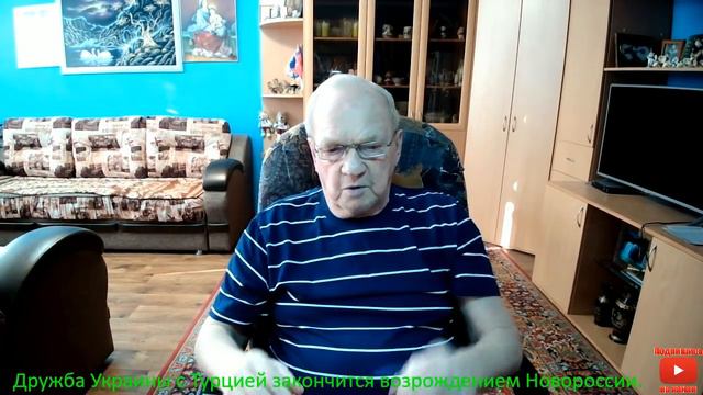 Дружба Украины с Турцией закончится возрождением Новороссии. смотреть онлайн