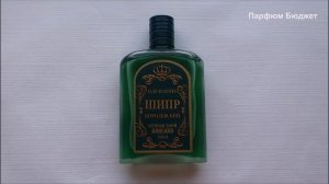 ШИПР КОРОЛЕВСКИЙ Новая Заря BROCARD