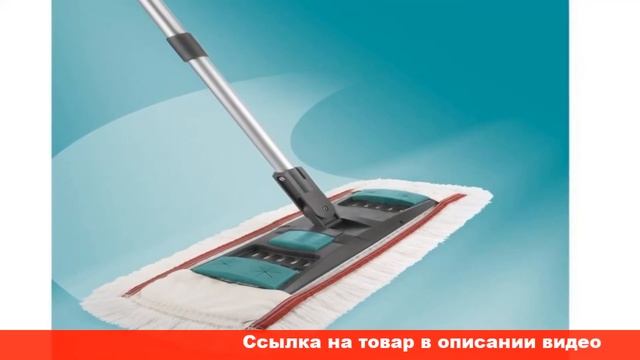 купить швабру для мытья пола профессиональную смотреть онлайн