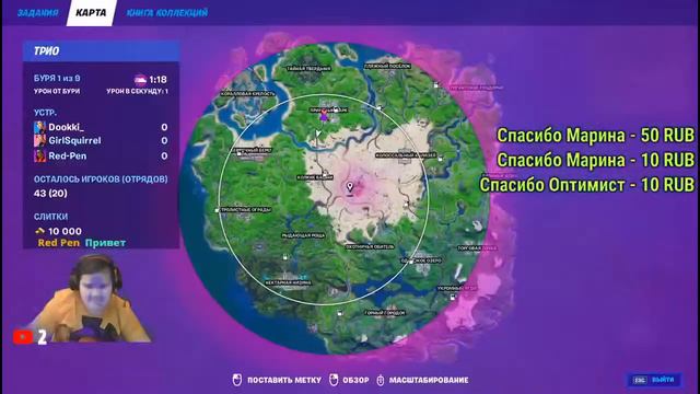 Играем всей семьей Fortnite! Присоединяйтесь! Игра со зрителями! смотреть онлайн
