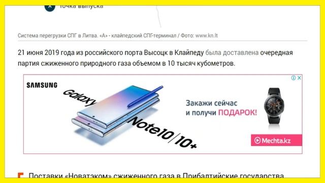 Литва переходит на СПГ из России смотреть онлайн