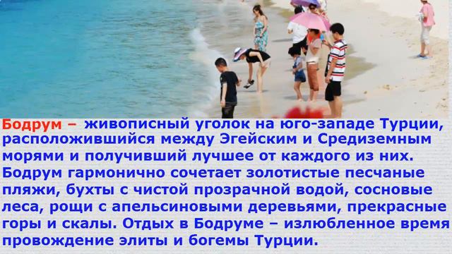 Заказать 4-х* отель в Бодруме. смотреть онлайн