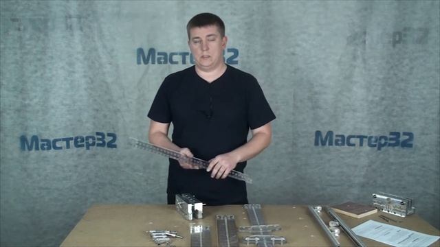 Выбор комплектации мебельного кондуктора Мастер 32