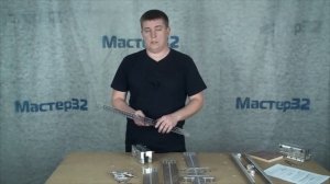 Выбор комплектации мебельного кондуктора Мастер 32