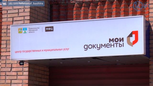 ПЕРВЫЙ ЭТАП ВОЗОБНОВЛЕНИЯ РАБОТЫ МФЦ смотреть онлайн