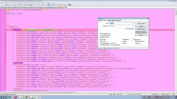 Notepad XML. Тема для Notepad++