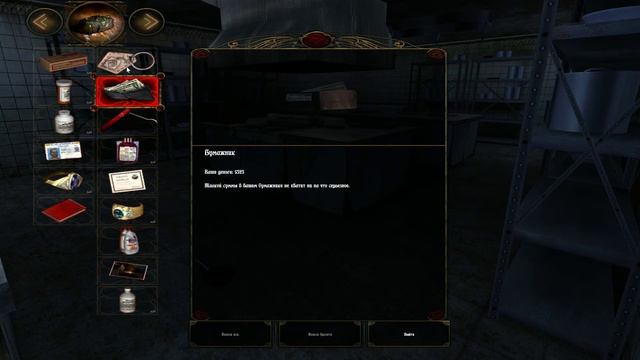 Vampire: The Masquerade – Bloodlines #5 - The Ghost Haunts at Midnight / Призрак выходит в полночь смотреть онлайн