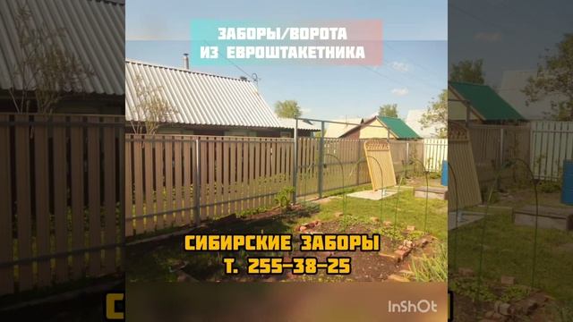 Забор из евроштакетника. Ворота из евроштакетника смотреть онлайн