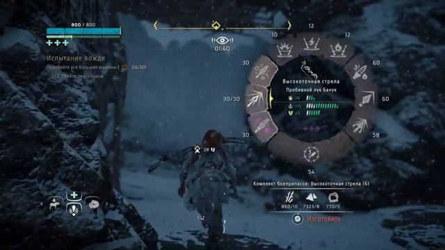 Horizon Zero Dawn™: испытание вождя- сверхсложный 2:57 смотреть онлайн