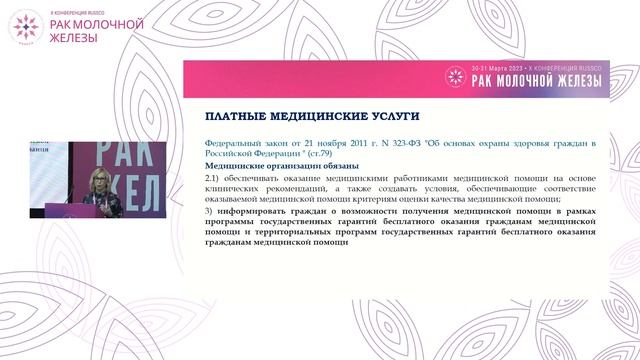Софинансирование лечения пациентом: что можно, а что нельзя? смотреть онлайн