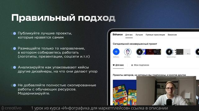 Какие работы загружать в портфолио. КУРС Инфографика для маркетплейсов смотреть онлайн