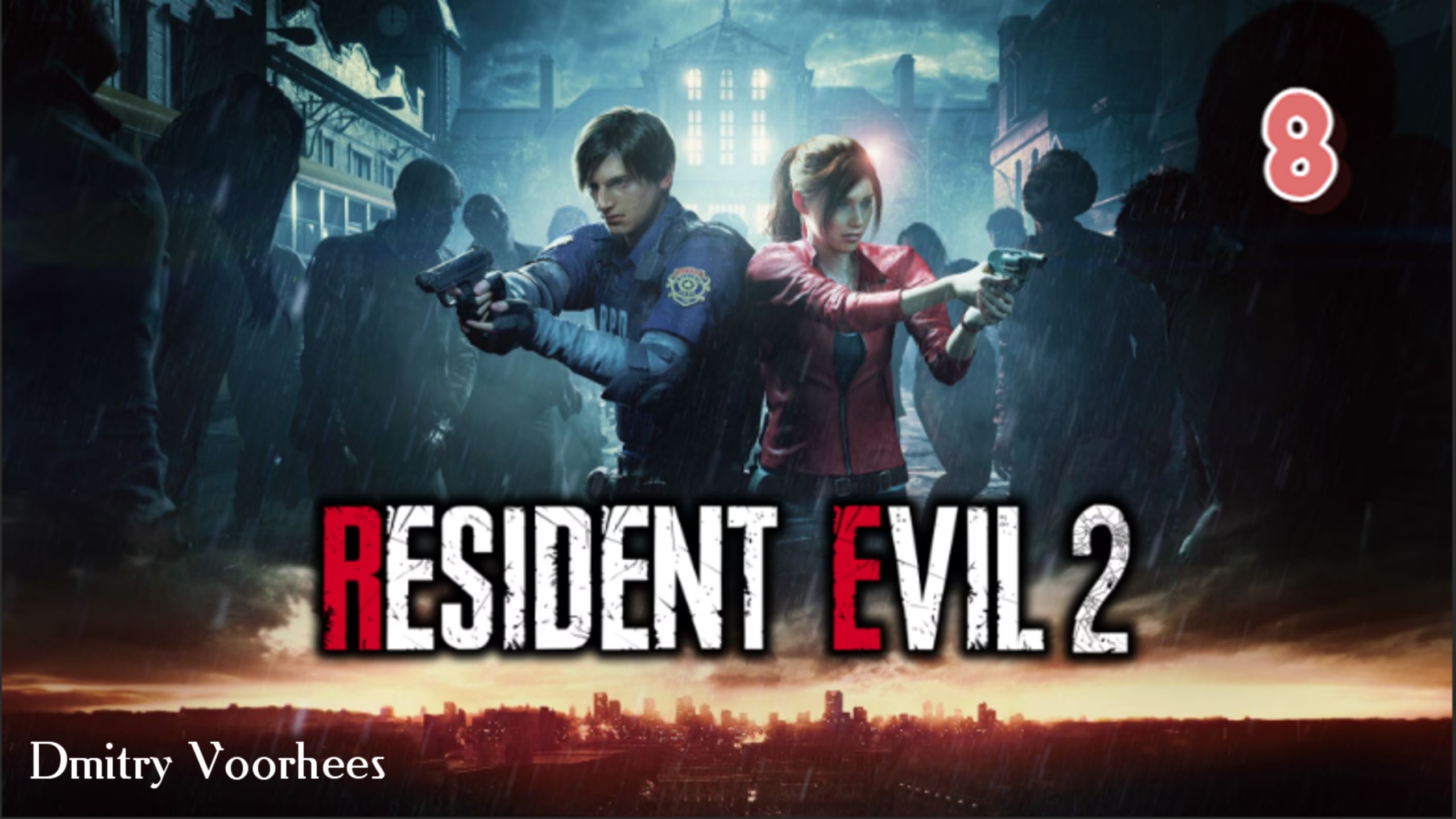 Прохождение Resident evil 2 (Леон) .Финал.  Ps4