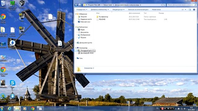 Delux Cabal Установка Клиента
