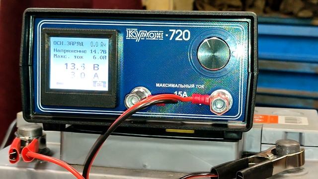 Зарядное устройство для АКБ Кулон 720 смотреть онлайн