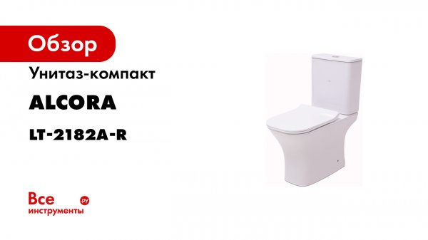 Обзорное видео тестов напольного унитаз-компакт Adele- Alcora