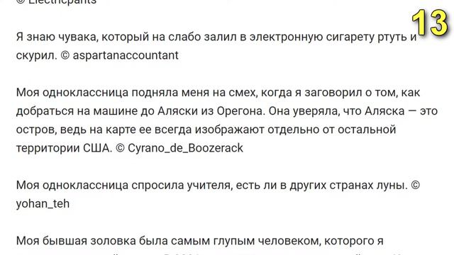 (Апвоут) 20 примеров человеческой глупости