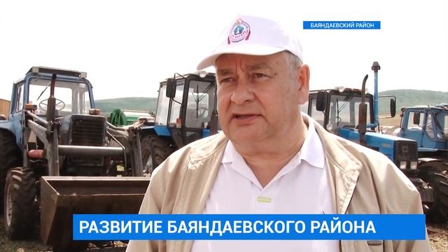 Баяндаевский район смотреть онлайн