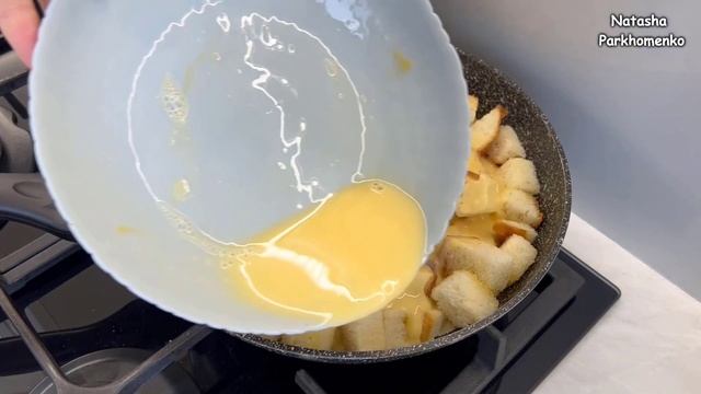 Остался Батон Выход Есть!!! Вкуснятина из Остатков Батона Очень Простой Рецепт / Egg With Bread