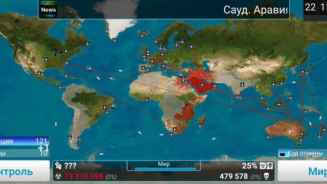 Plague Inc режим лекарство нано вирус