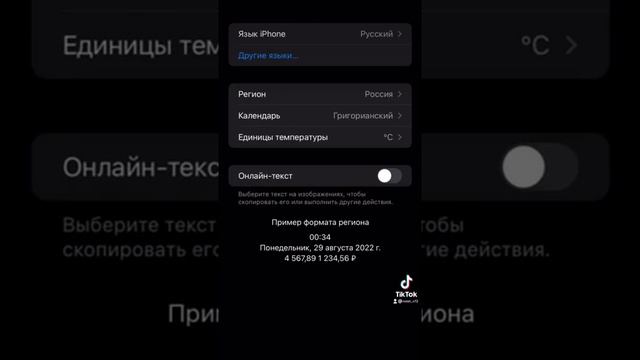 Уверена, многие не знали об этой фишке в айфоне #apple #айфон #foryou #fyp смотреть онлайн