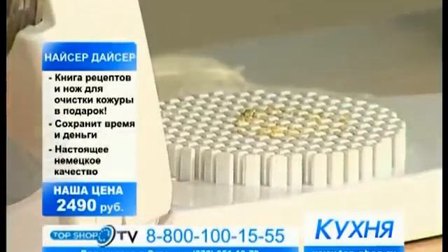 Овощерезка 