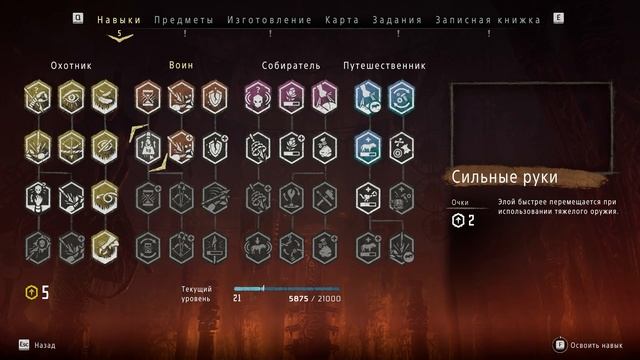 Horizon Zero Dawn _ #9 _ Запретные земли... смотреть онлайн