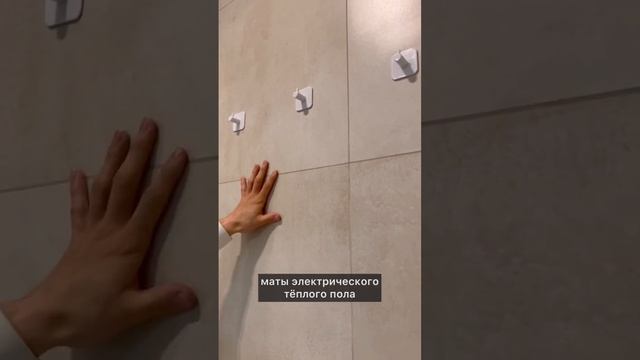 Теплая стена ( маты ) с терморегулятором вместо классического полотенцесушителя✅ смотреть онлайн