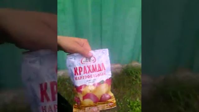 Покупка крахмала смотреть онлайн