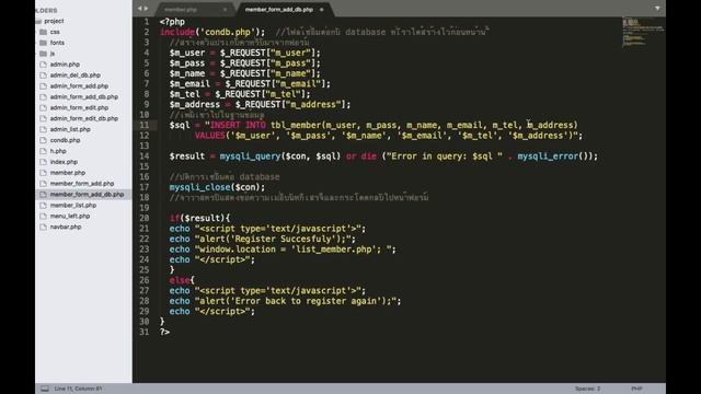 สอนทำระบบร้านค้าออนไลน์ EP.11 MySqli INSERT เพิ่มข้อมูลสมาชิกและบันทึกลงฐานข้อมูล(Member) смотреть онлайн