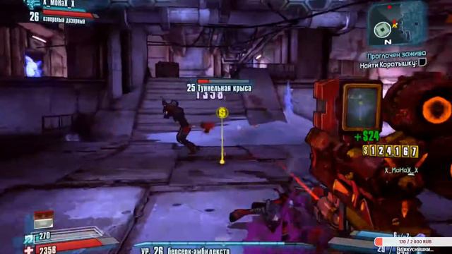Borderlands 2 (2021) vol.8 ► Прохождение (стрим) смотреть онлайн